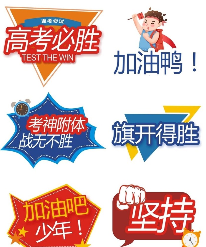 高考手举牌图片