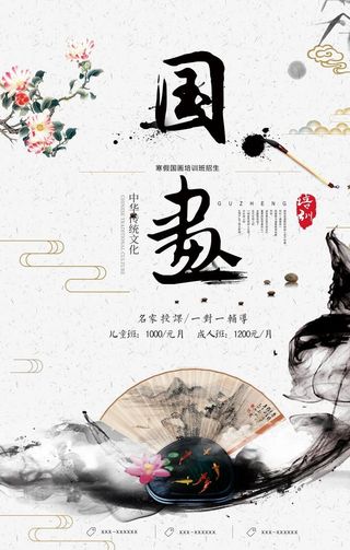 国画培训,国画,少儿国画招生,少儿