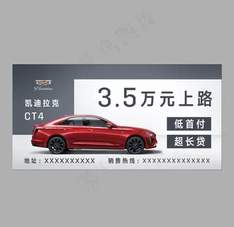 凯迪拉克素材图片