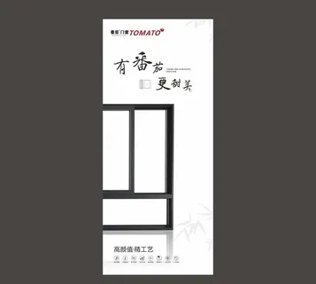 门窗海报图片