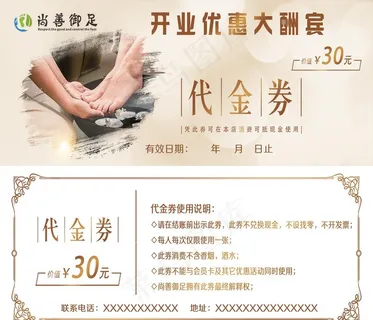 代金券图片 代金券图片