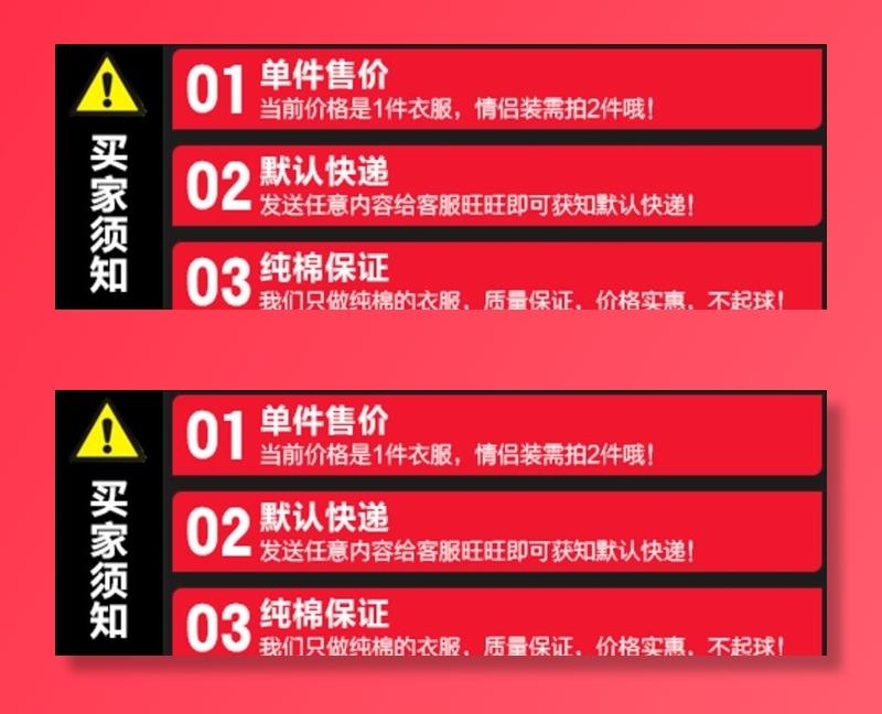 买家须知手机端明显提示图片