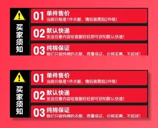 买家须知手机端明显提示图片