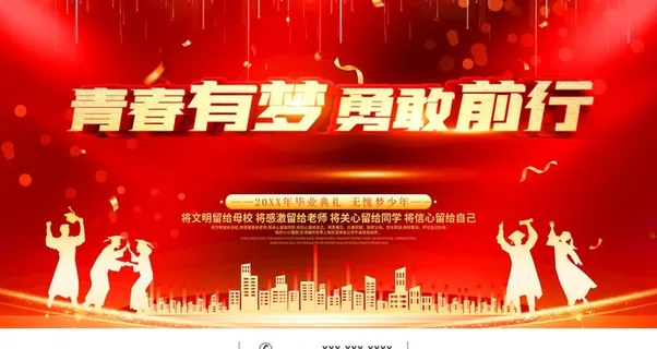 青春有梦勇敢前行图片