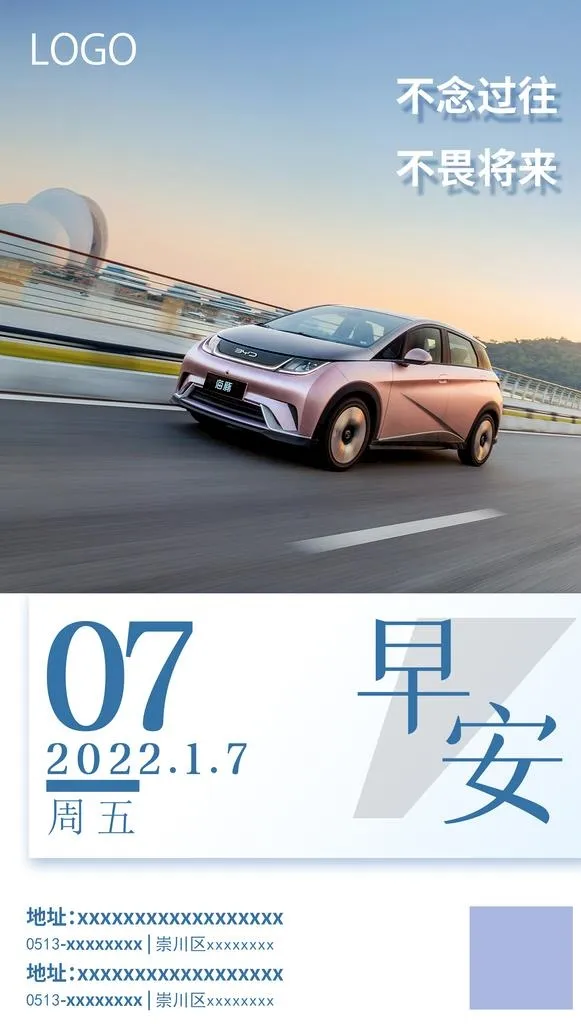 早安图图片(2000x3343)psd模版下载