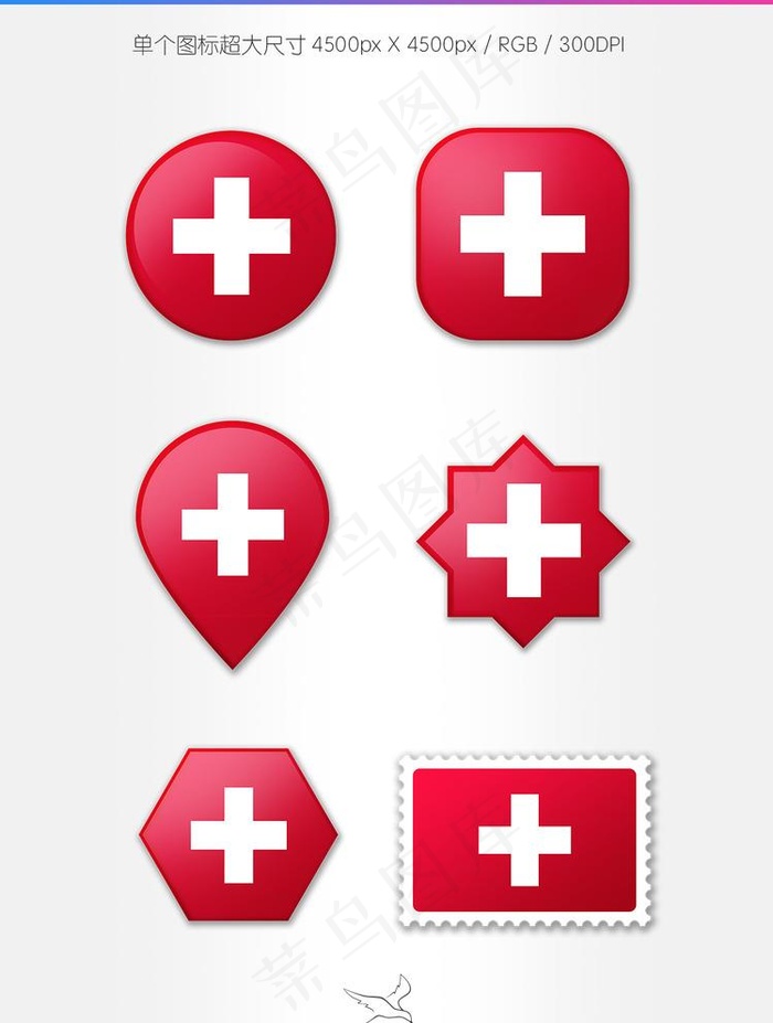 瑞士国旗图标图片