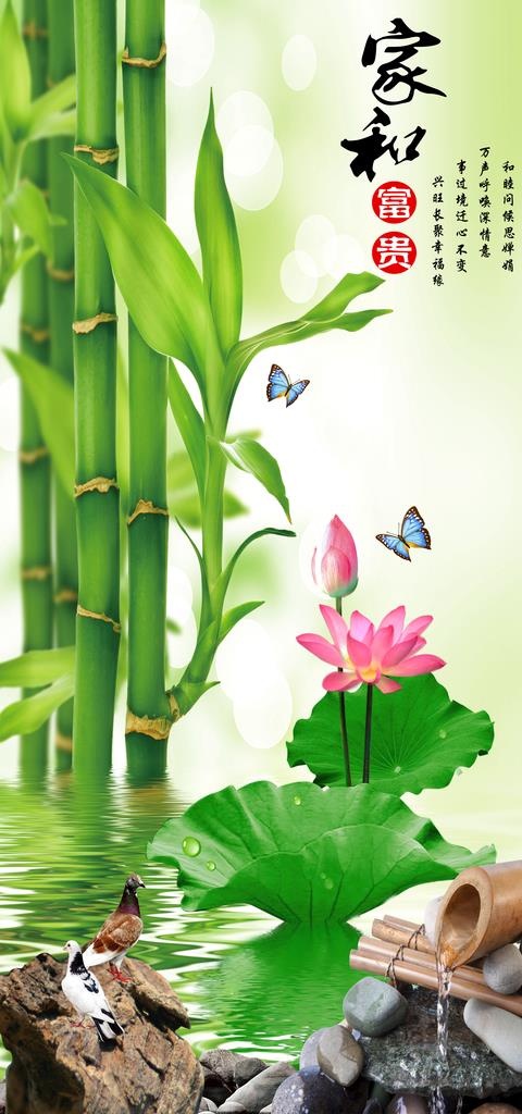 竹子荷花玄关装饰画图片