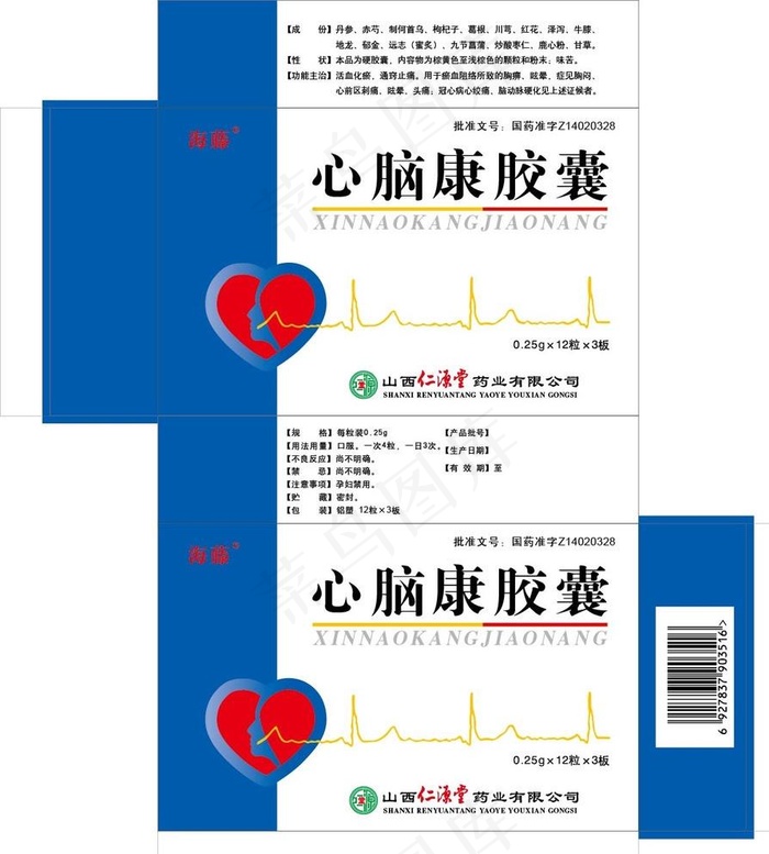 心脑康 药盒图片ai矢量模版下载