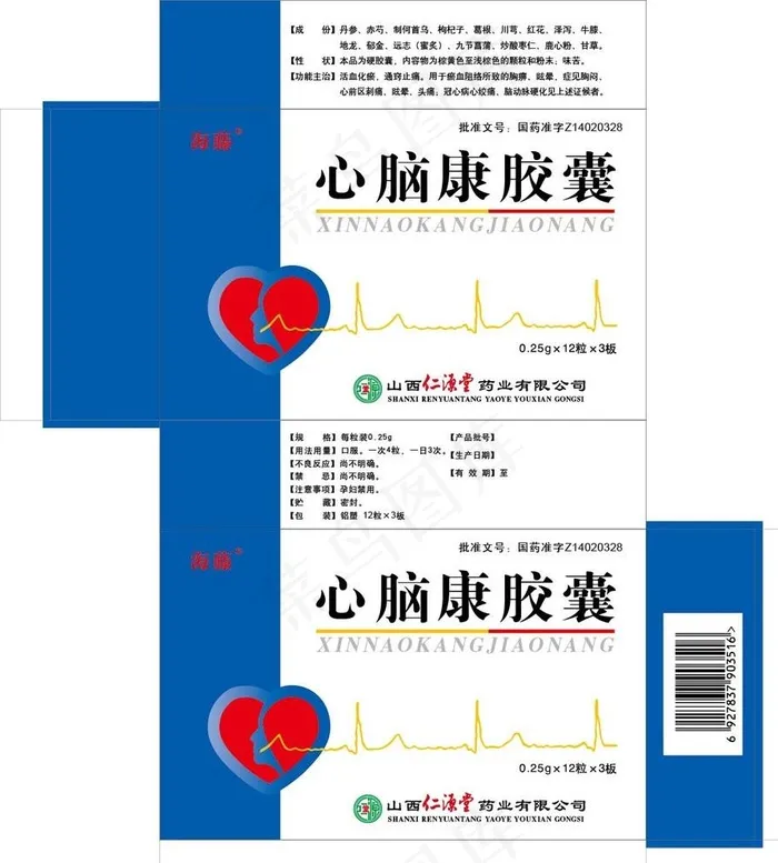 心脑康 药盒图片ai矢量模版下载