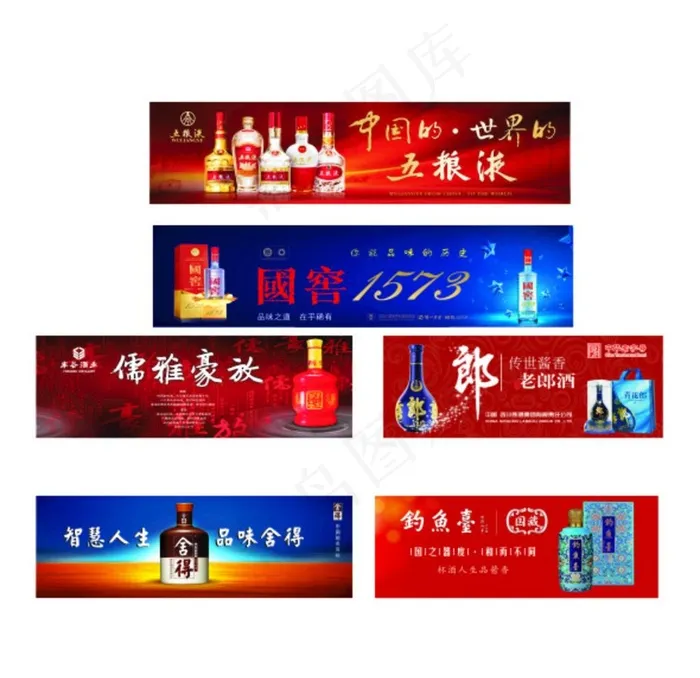 舍得 郎酒 五粮液 国窖 丰谷图片cdr矢量模版下载