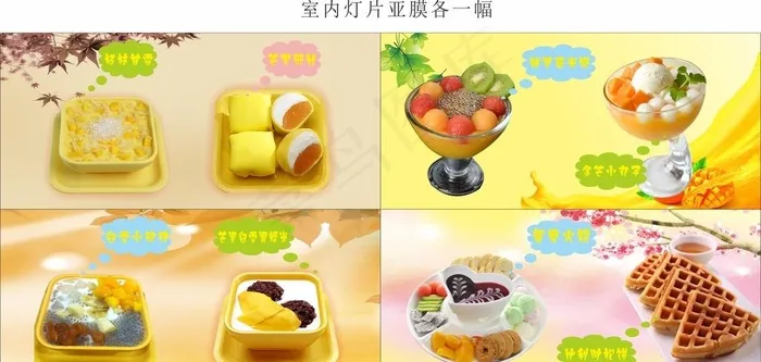 甜品灯箱图片cdr矢量模版下载