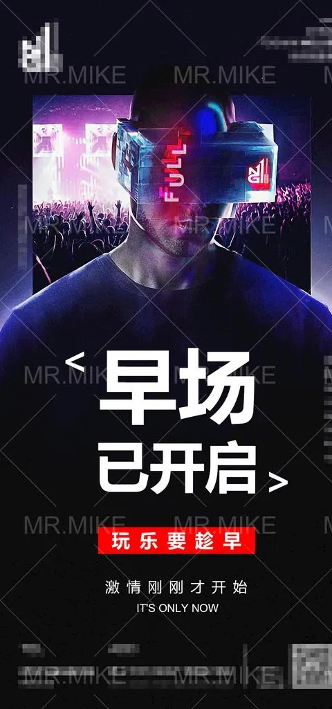 酒吧早场开启日常海报图片(1181x2362)psd模版下载
