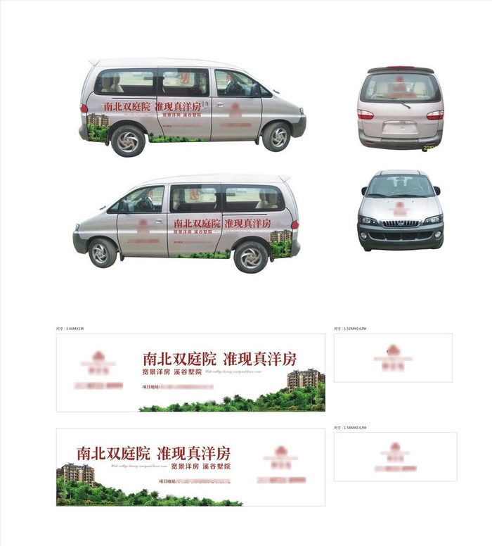 车贴   车体广告图片cdr矢量模版下载