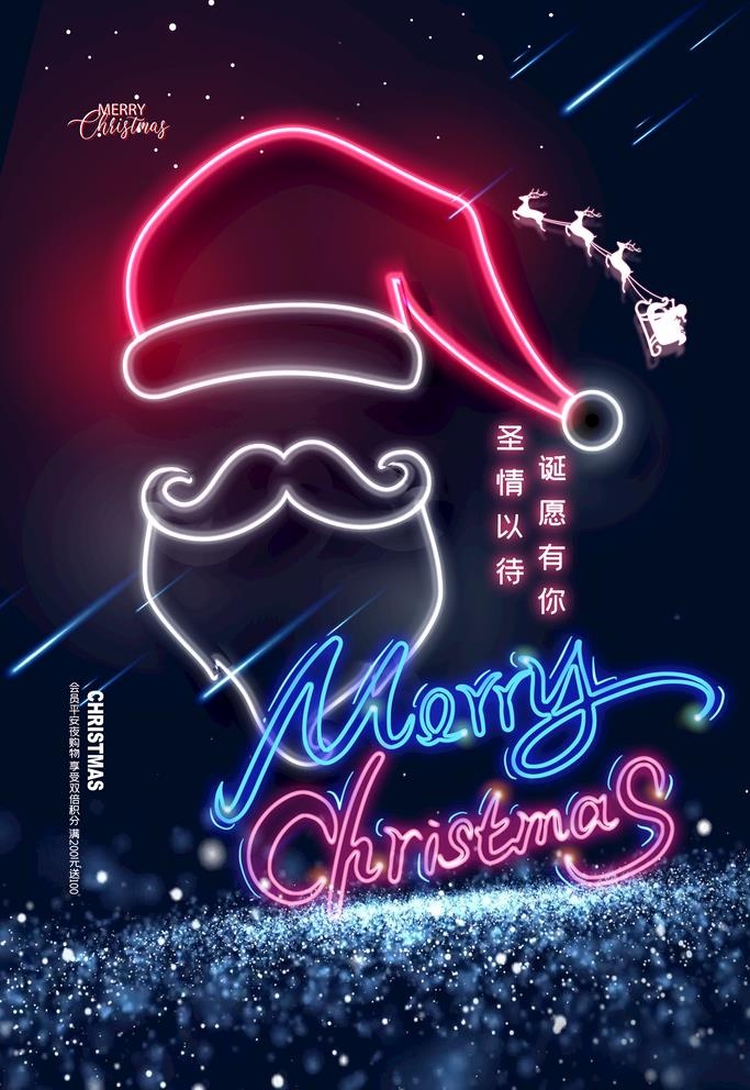 圣诞节图片