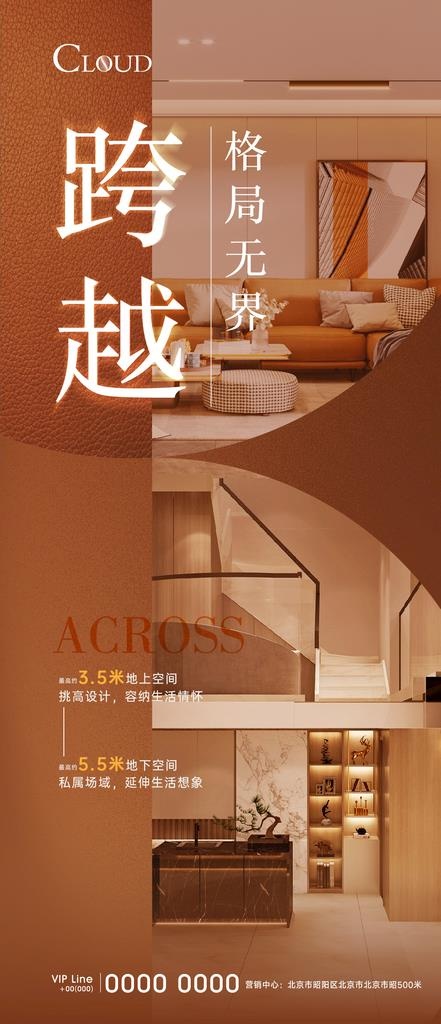 别墅价值点刷屏图片