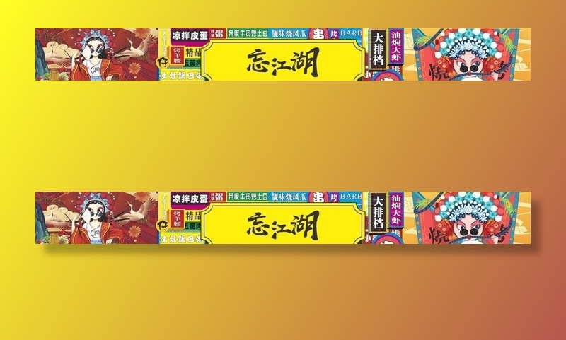 大排档招牌图片