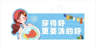 洗衣服小女孩图片