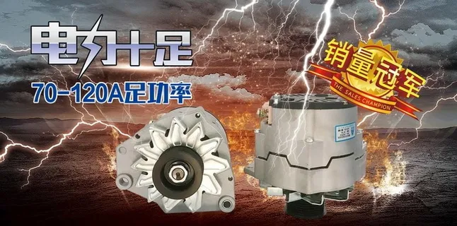 电子十足 发电机 闪电海报图片