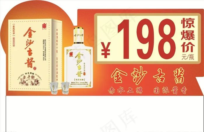 价格标签图片cdr矢量模版下载