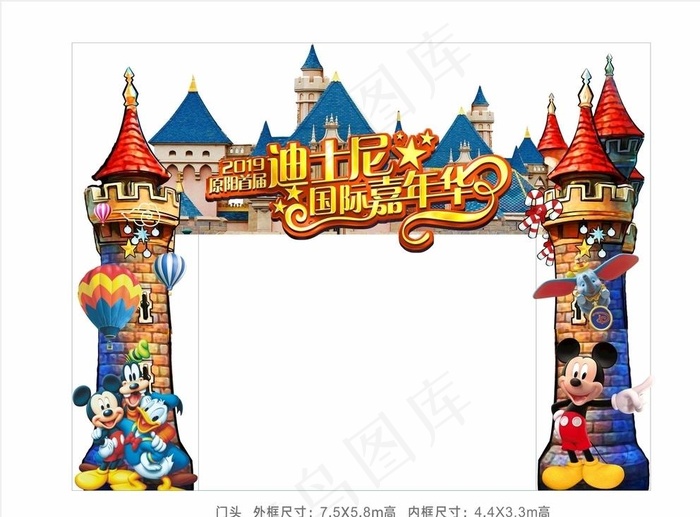 卡通异形门头设计图片cdr矢量模版下载