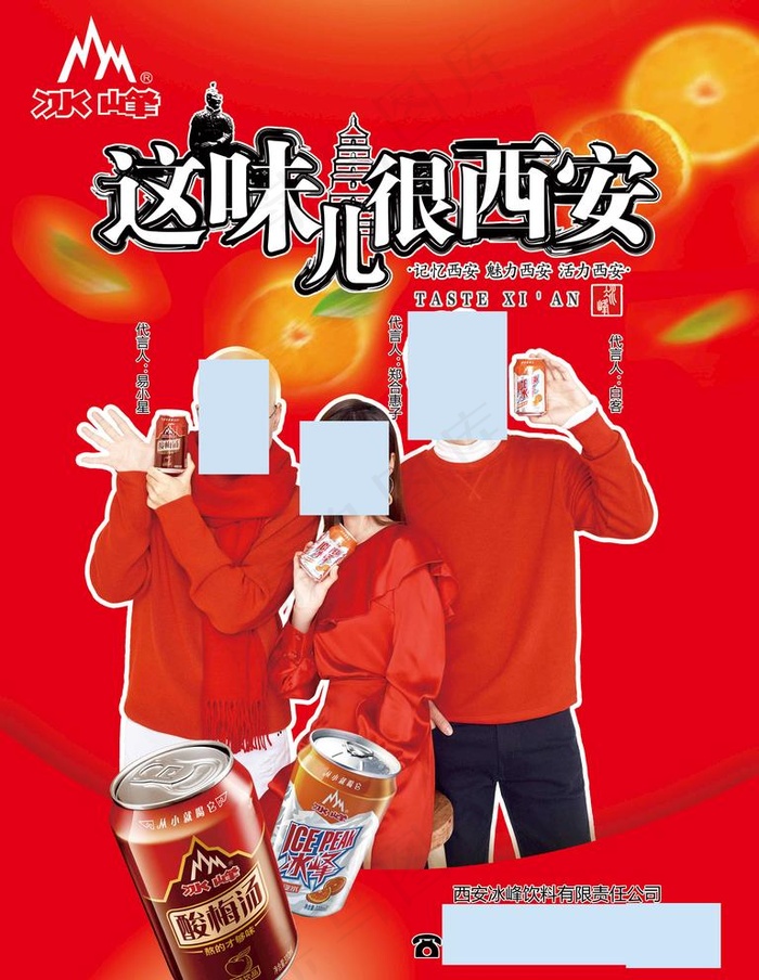 冰峰图片(3543X4724(DPI:300))psd模版下载