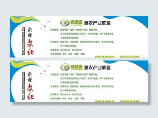 企业文化展板图片