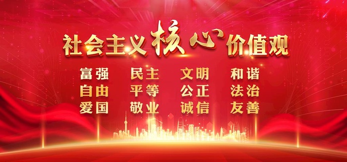核心价值观图片(4724x2362)psd模版下载