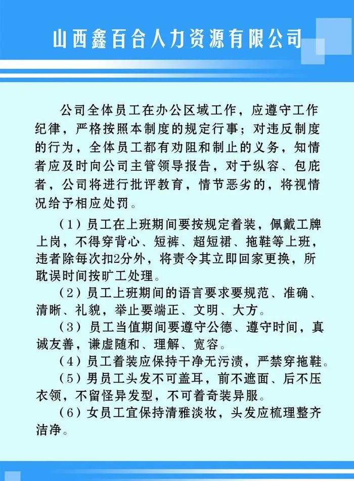 制度展板图片cdr矢量模版下载