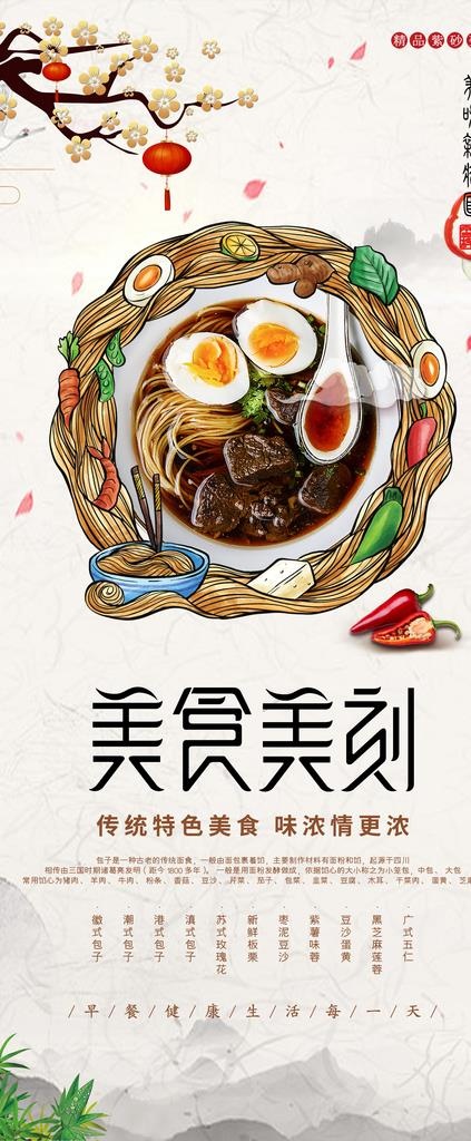 板面图片(3150x7087)psd模版下载