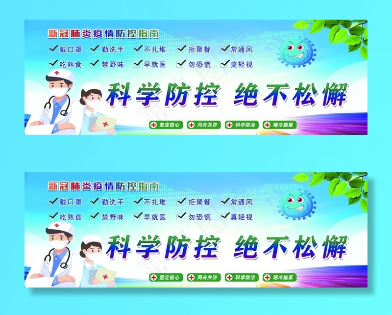 疫情防控图片