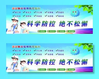 疫情防控图片