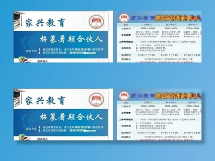 教育名片图片