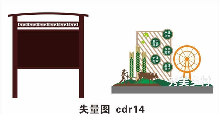 美丽乡村图片cdr矢量模版下载