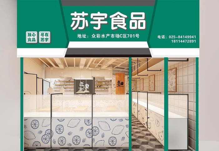 冷冻食品店招图片cdr矢量模版下载