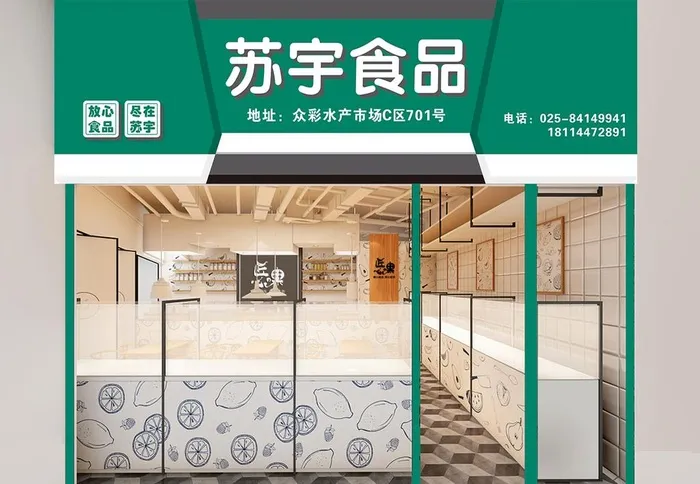冷冻食品店招图片cdr矢量模版下载