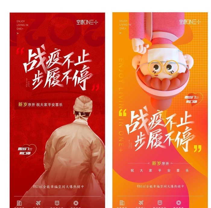疫情防控图片ai矢量模版下载