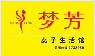 美容院门头发光字图片