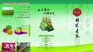 农产品合作社图片