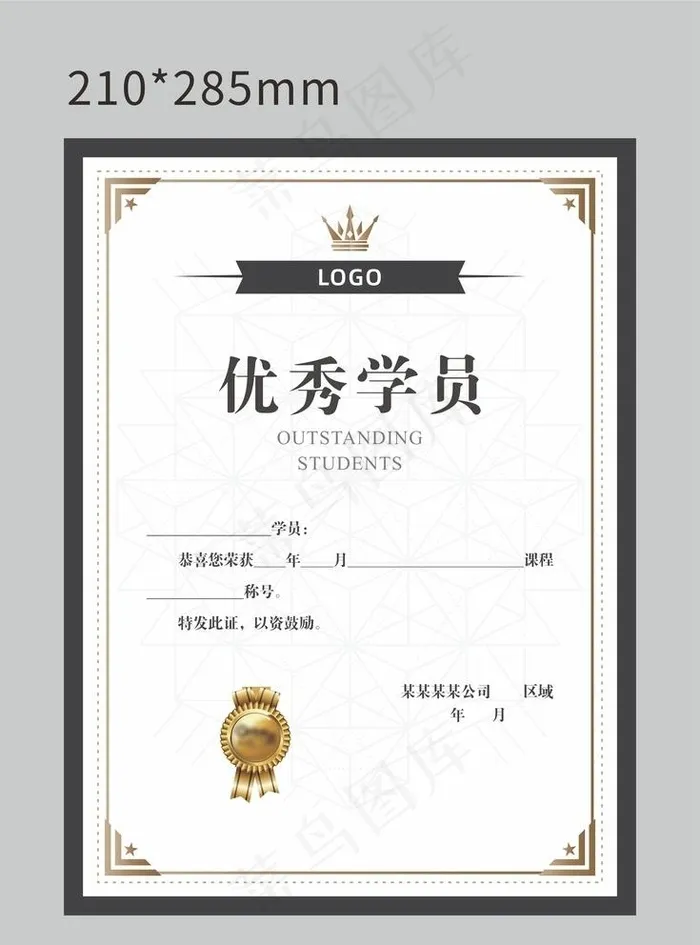 优秀学员证书图片cdr矢量模版下载