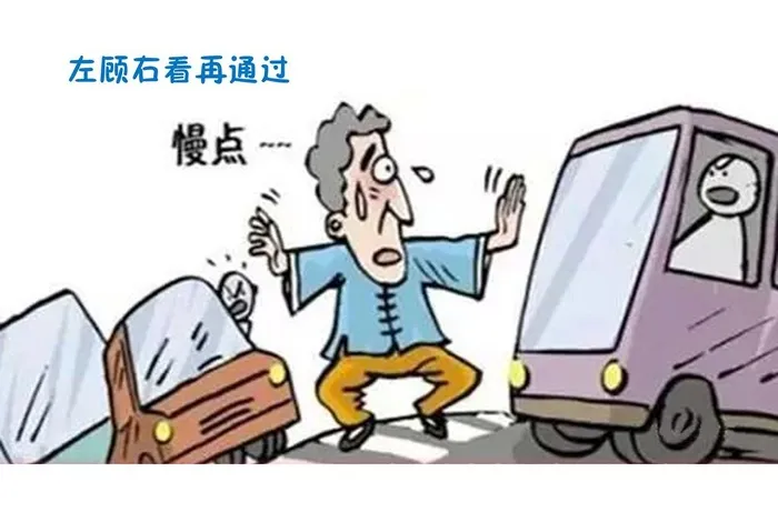 交通安全漫画图片(3307x2283)psd模版下载