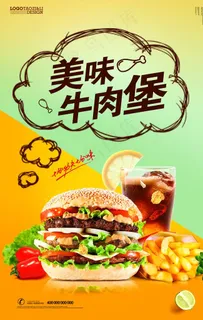 牛肉堡图片