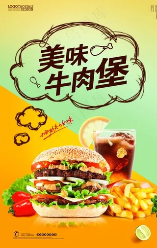 牛肉堡图片