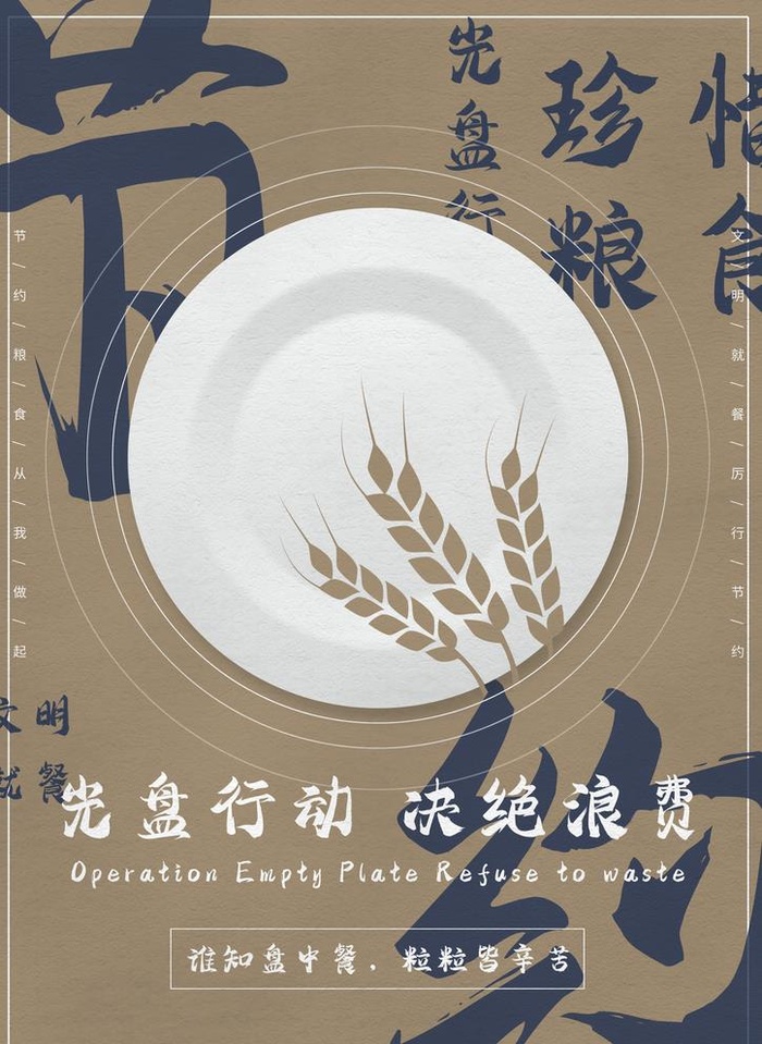 光盘行动图片(2480x3508)psd模版下载