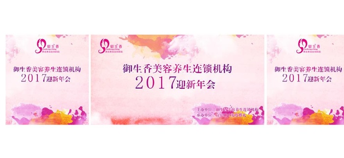 粉色背景图片cdr矢量模版下载