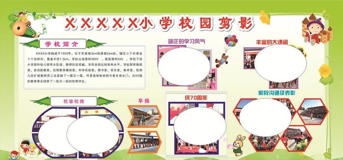 学校剪影展板 图片cdr矢量模版下载