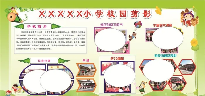 学校剪影展板 图片cdr矢量模版下载