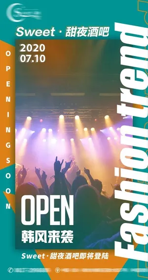 酒吧开业 夜店开业图片