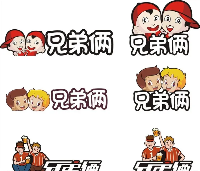卡通兄弟图片cdr矢量模版下载