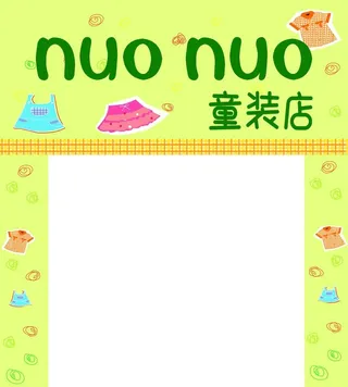 童装门头图片