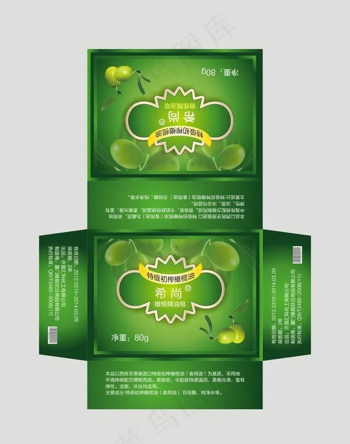 橄榄油香皂菜鸟图库片cdr矢量模版下载